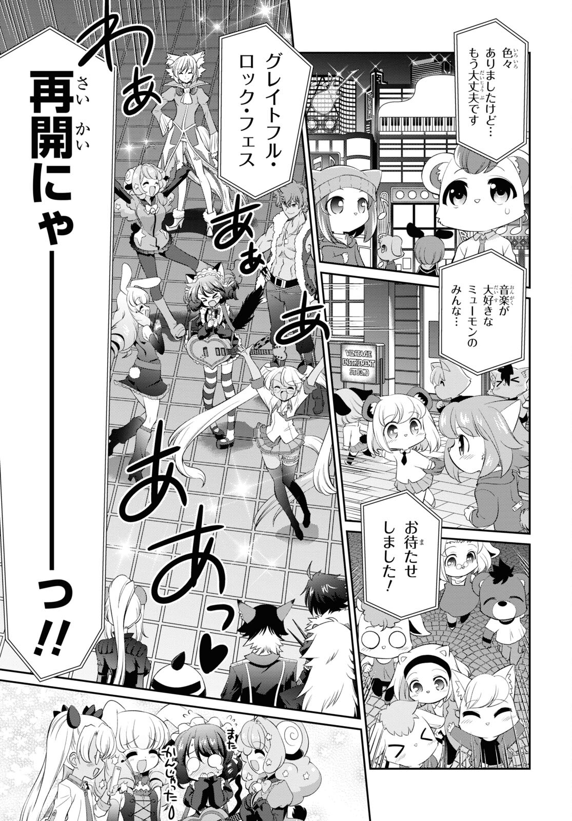 Show By Rock!! - Chapter 20 - Page 43