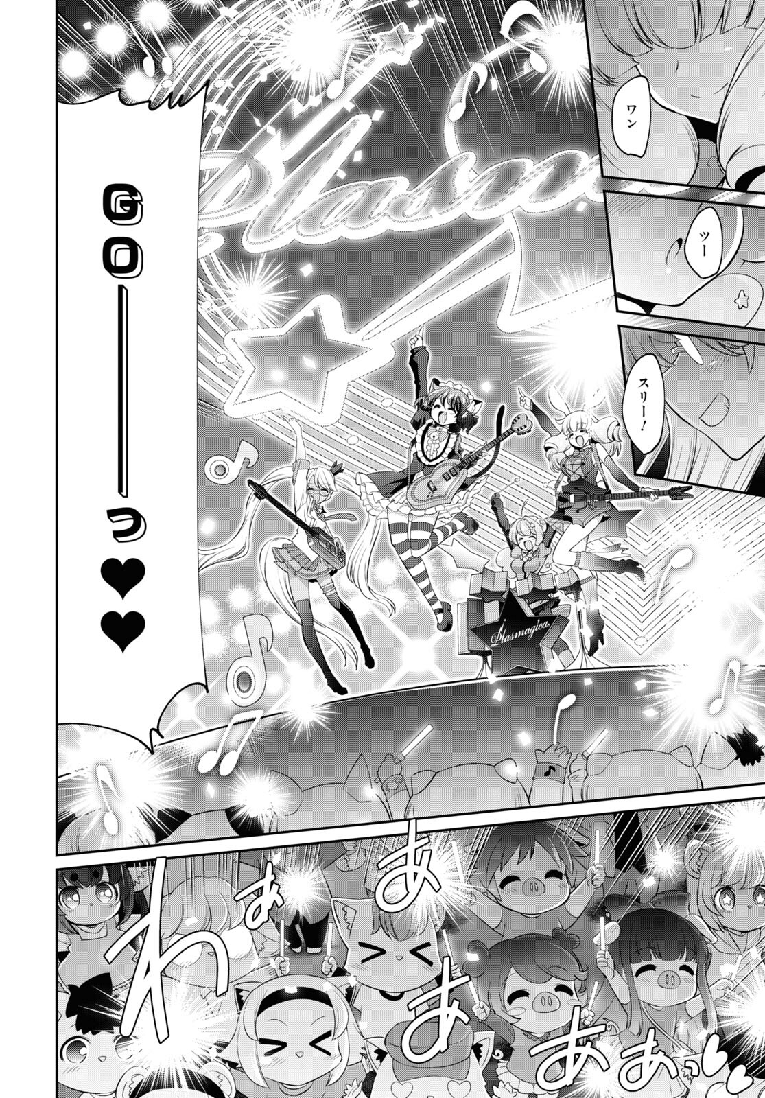 Show By Rock!! - Chapter 20 - Page 44