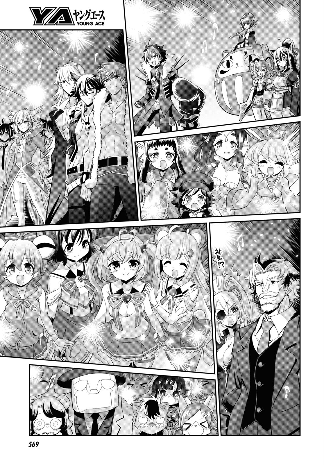 Show By Rock!! - Chapter 20 - Page 45