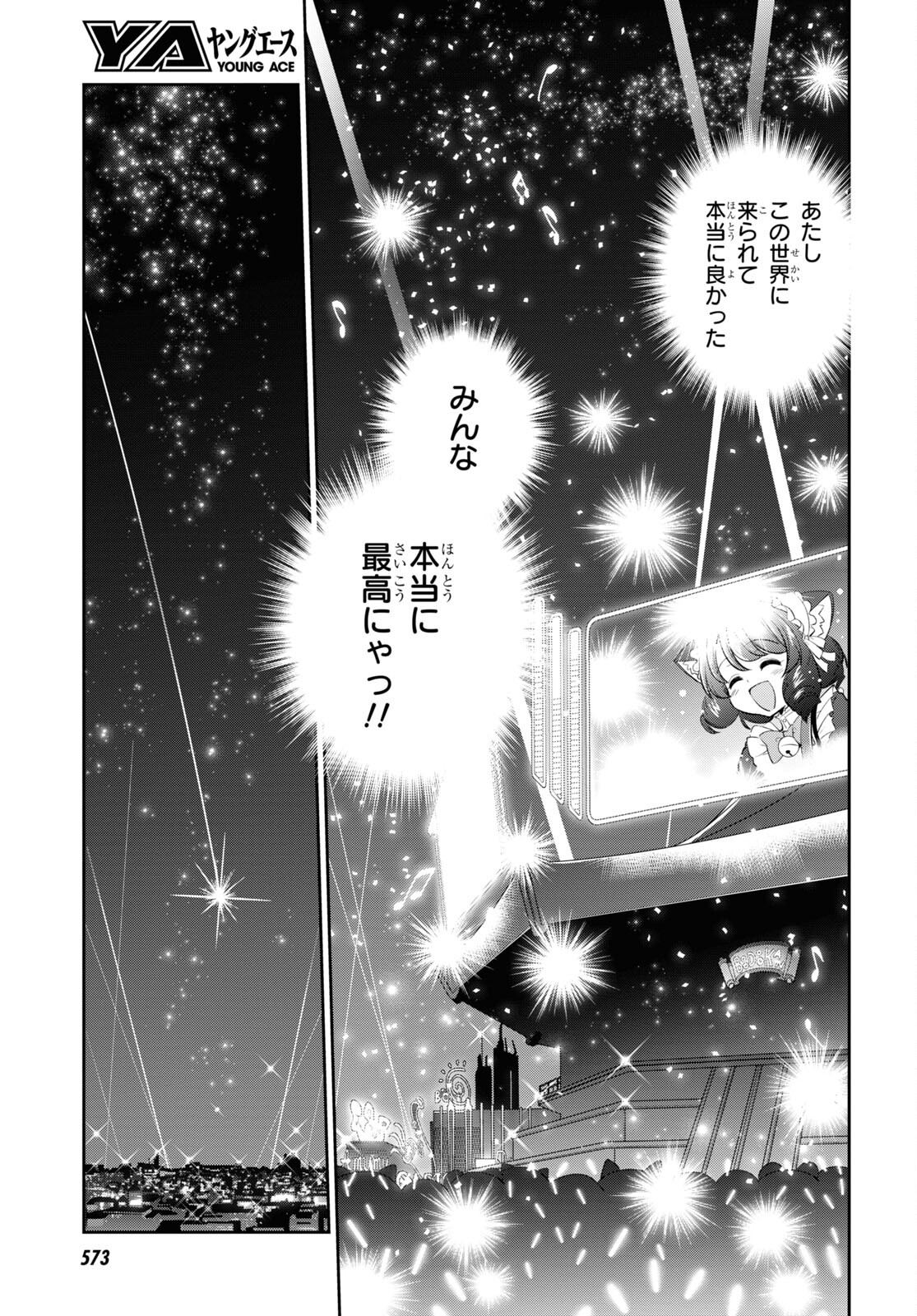 Show By Rock!! - Chapter 20 - Page 49