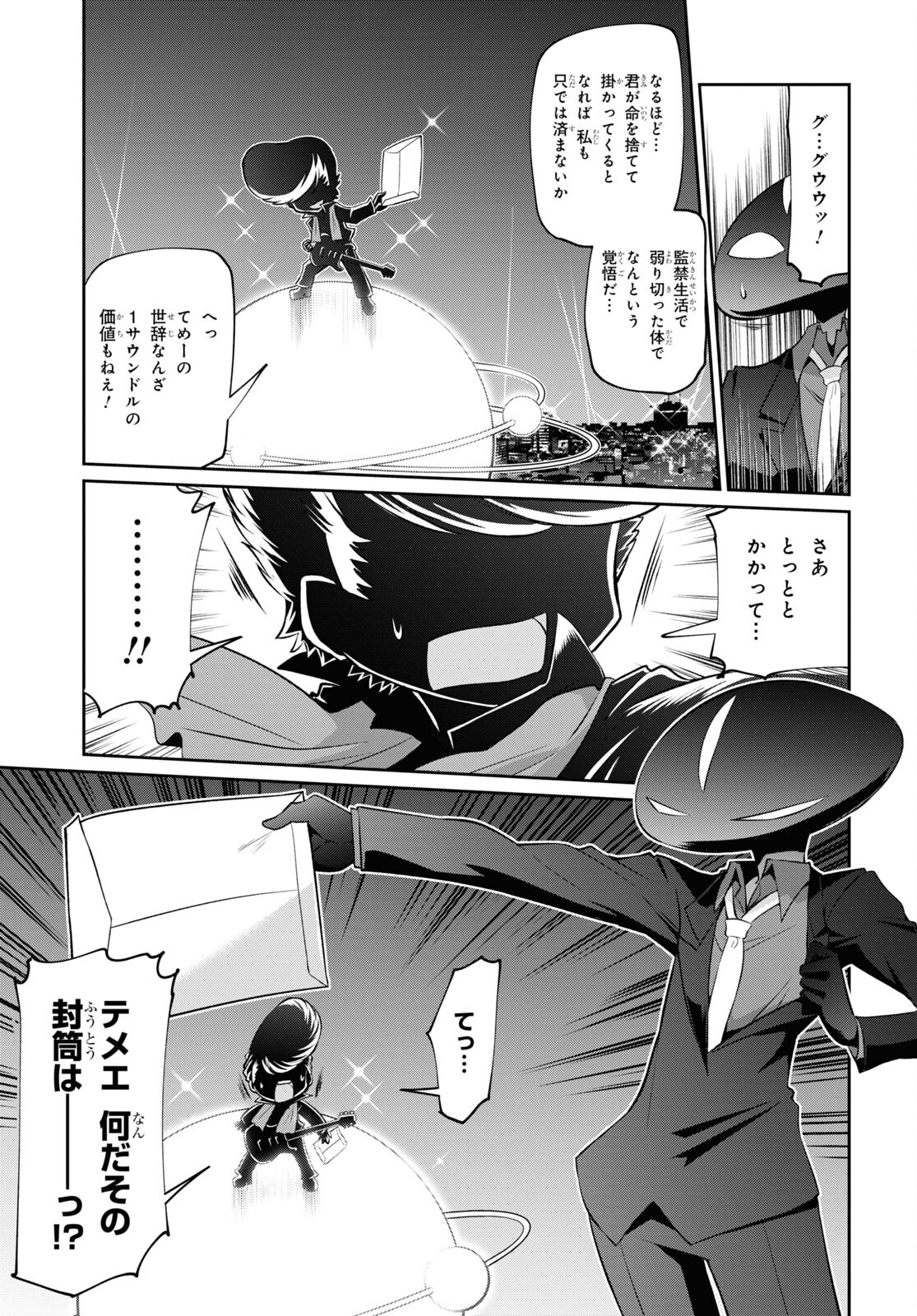 Show By Rock!! - Chapter 20 - Page 5