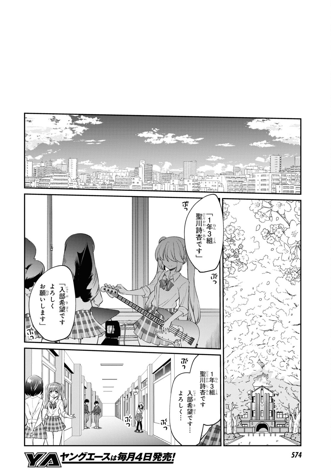 Show By Rock!! - Chapter 20 - Page 50