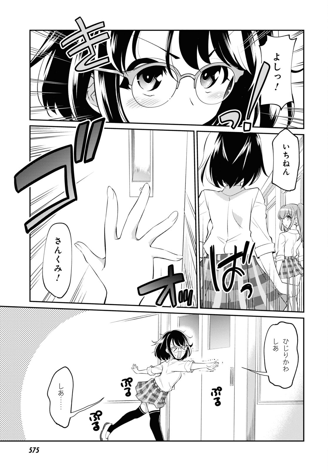 Show By Rock!! - Chapter 20 - Page 51