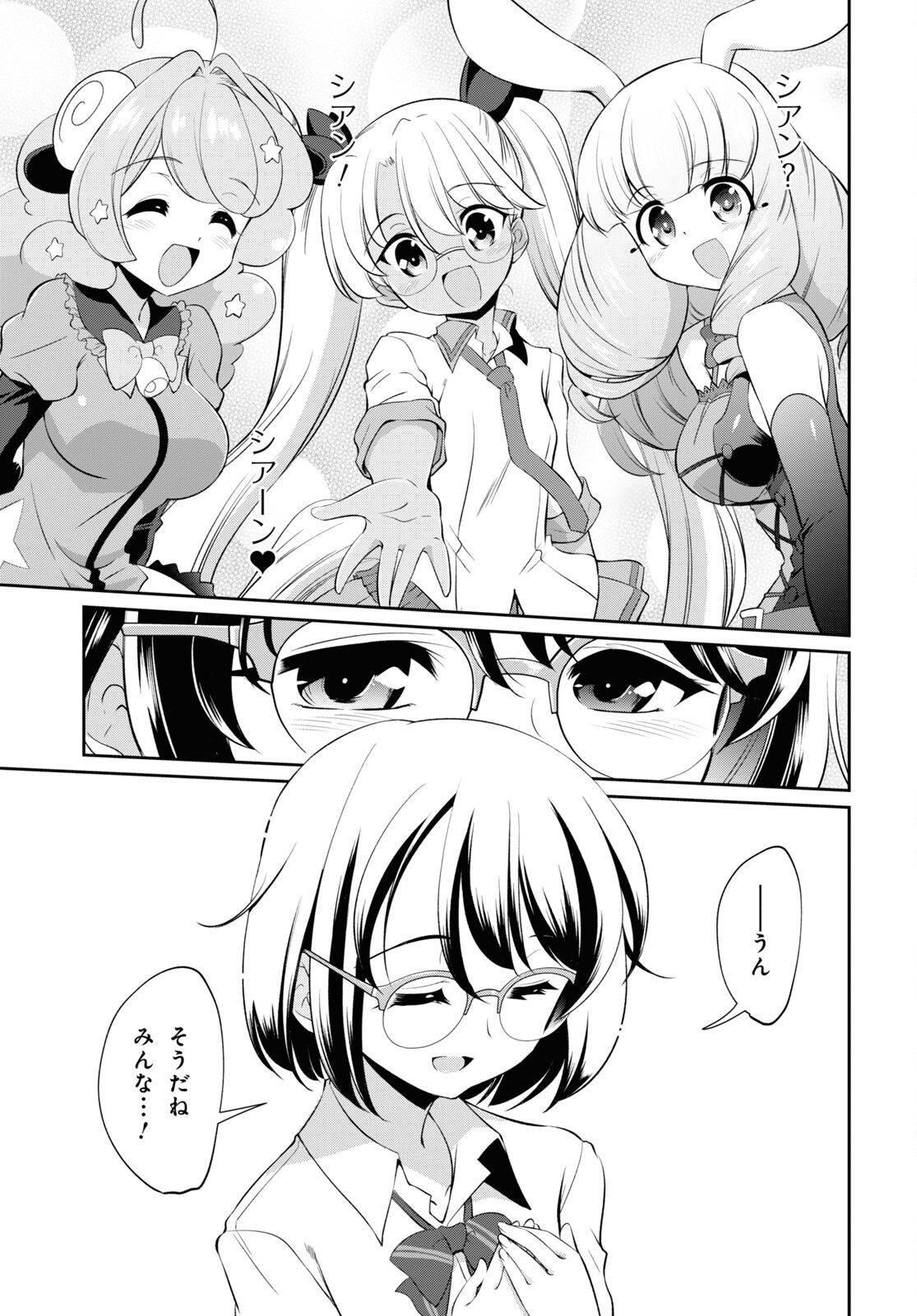 Show By Rock!! - Chapter 20 - Page 53