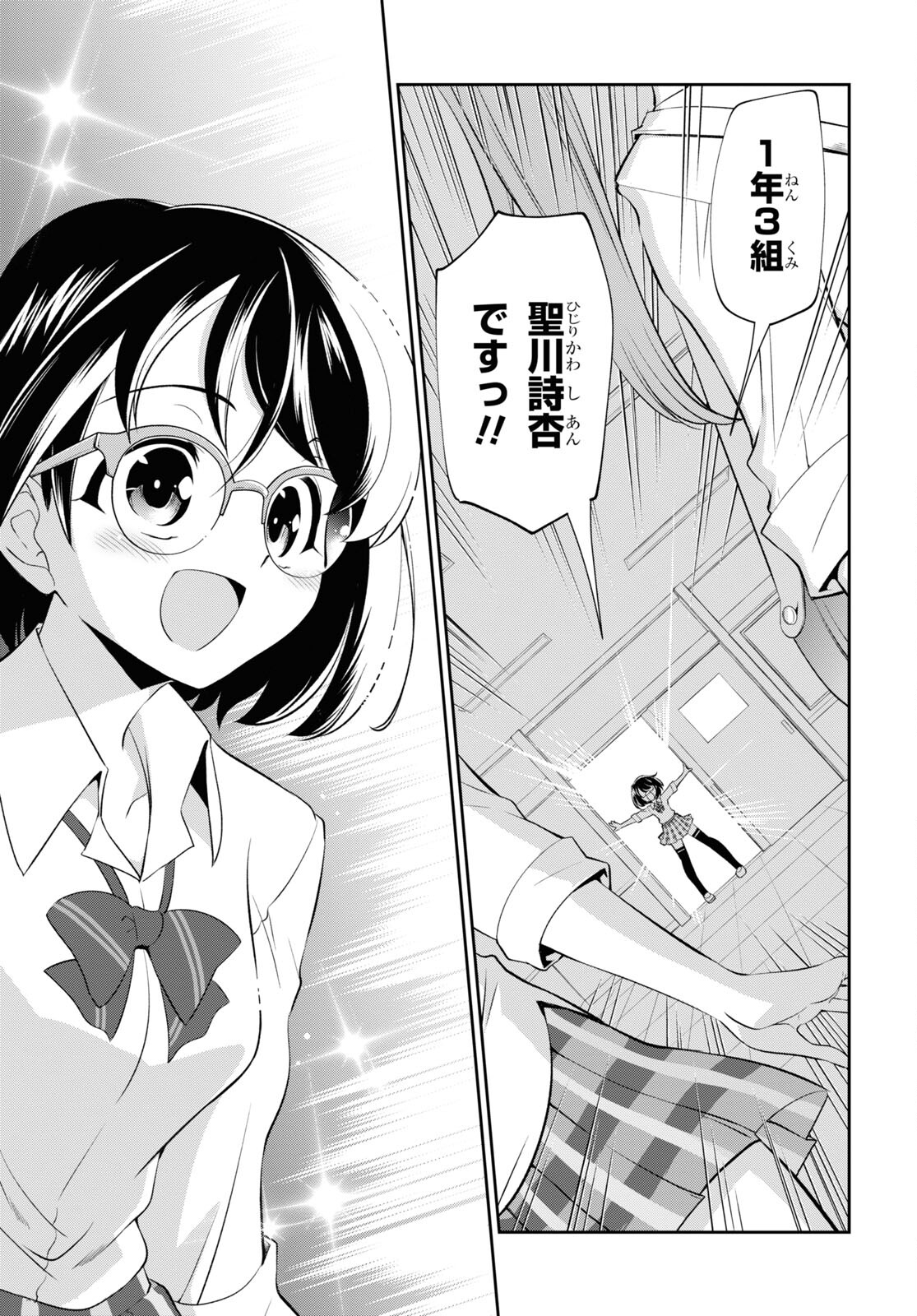 Show By Rock!! - Chapter 20 - Page 55