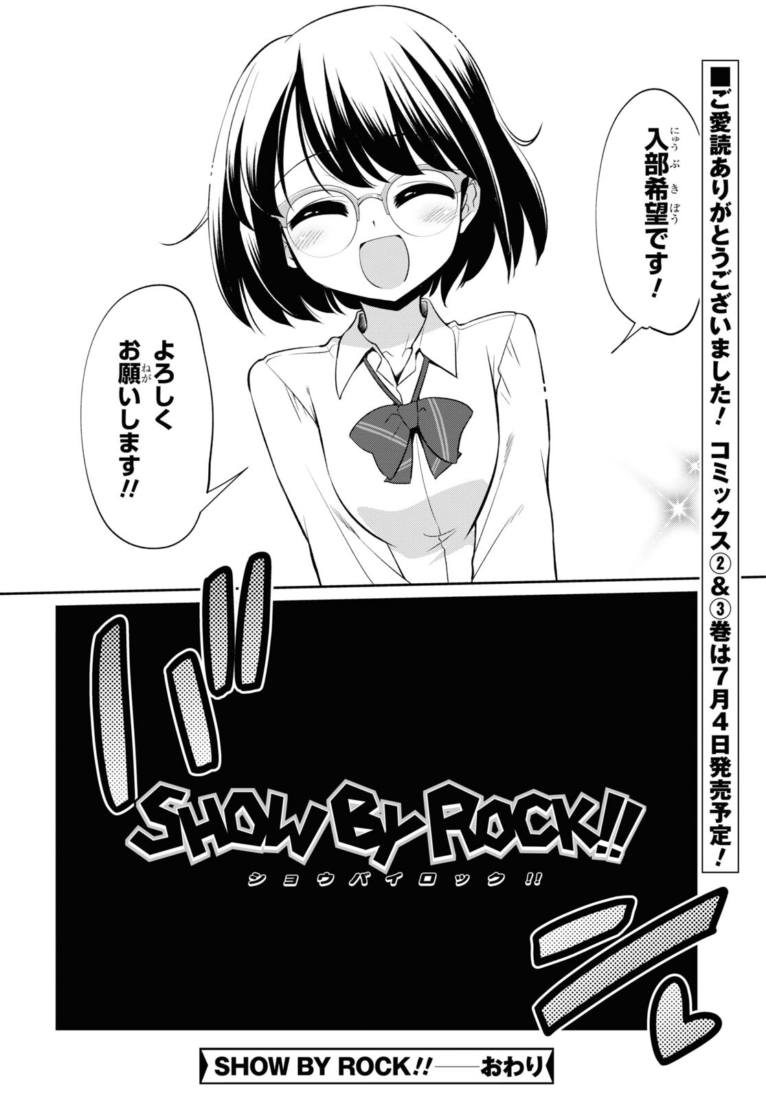 Show By Rock!! - Chapter 20 - Page 56