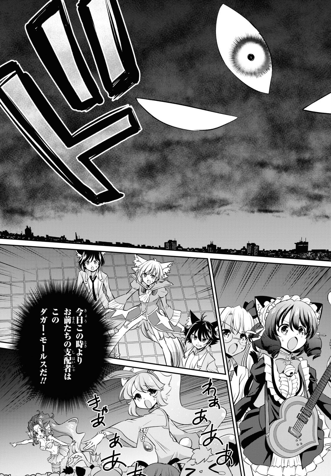 Show By Rock!! - Chapter 20 - Page 9