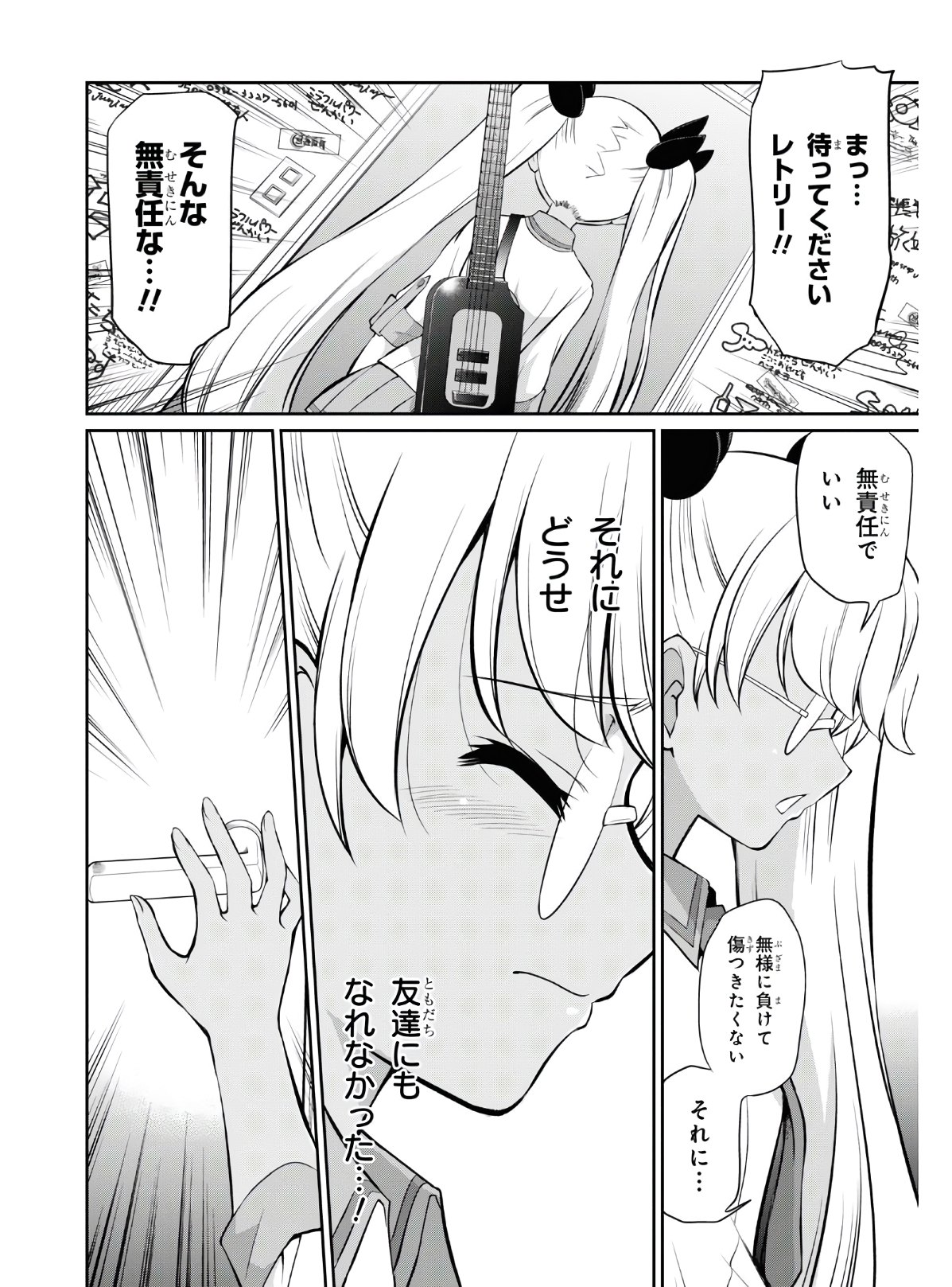 Show By Rock!! - Chapter 6 - Page 10