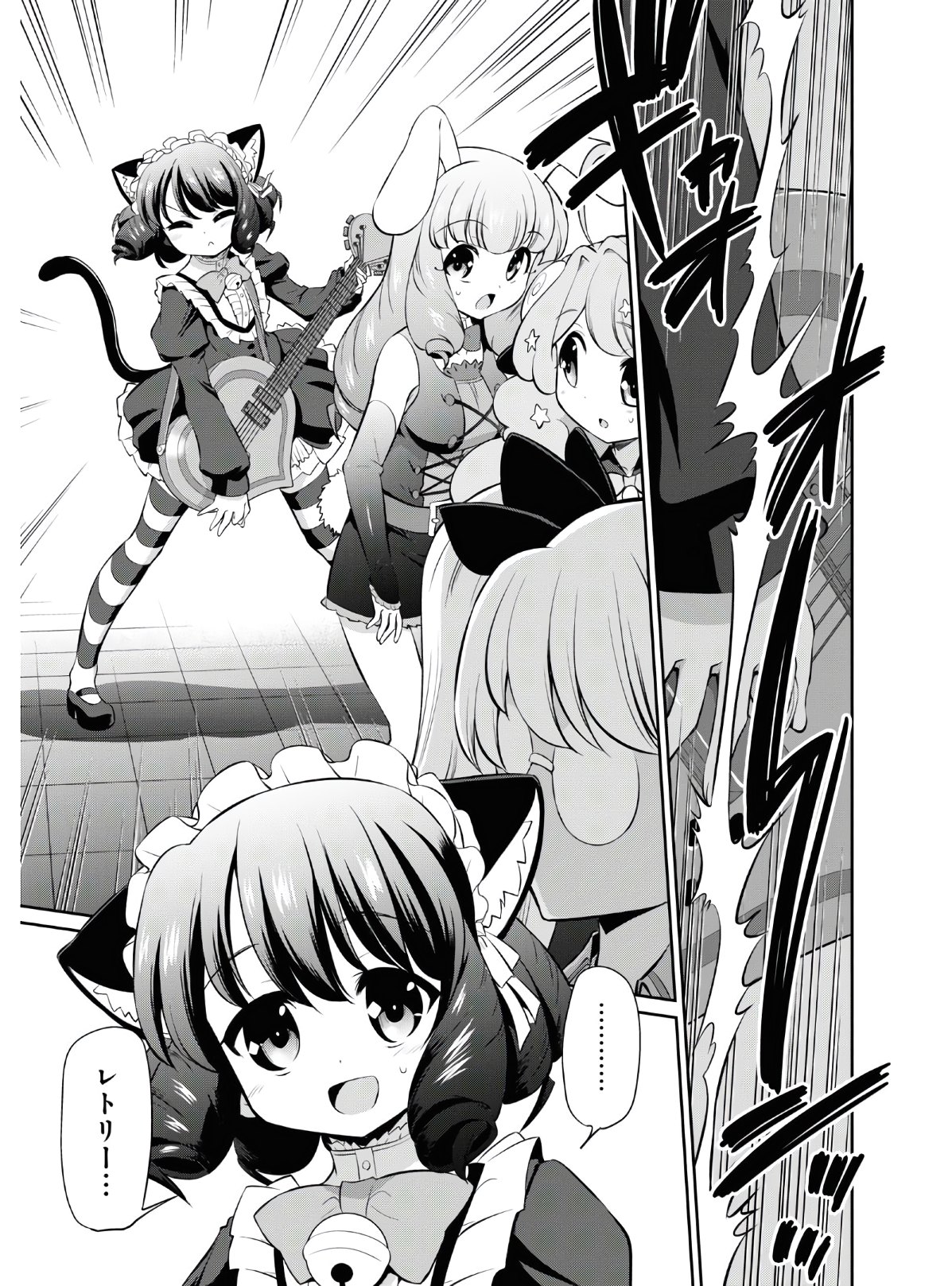 Show By Rock!! - Chapter 6 - Page 11