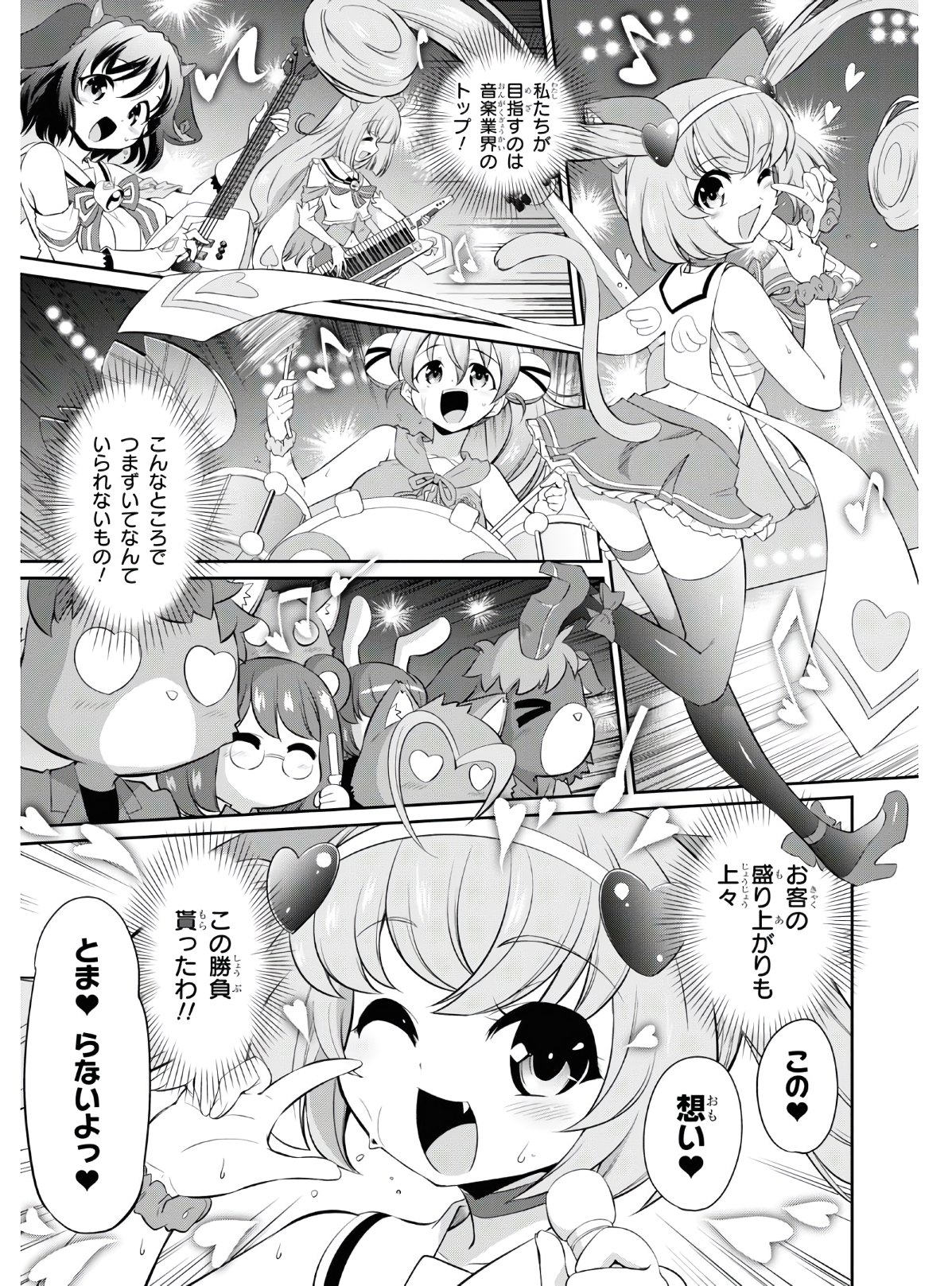 Show By Rock!! - Chapter 6 - Page 13