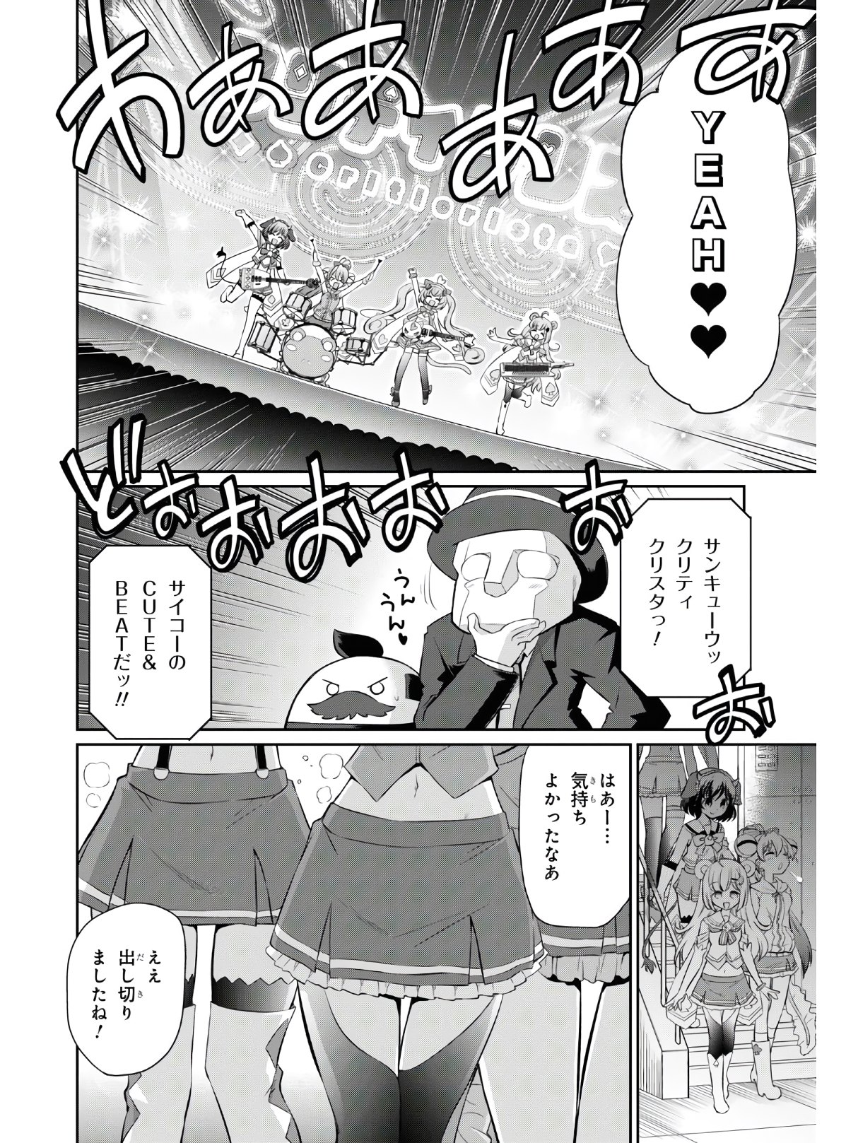 Show By Rock!! - Chapter 6 - Page 14