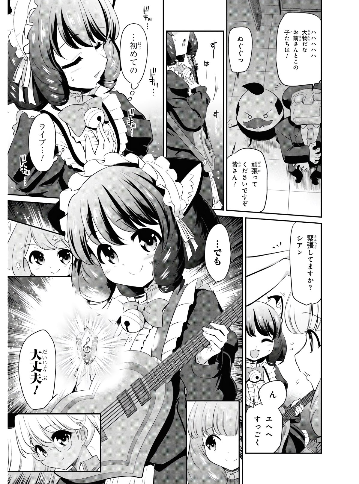 Show By Rock!! - Chapter 6 - Page 17