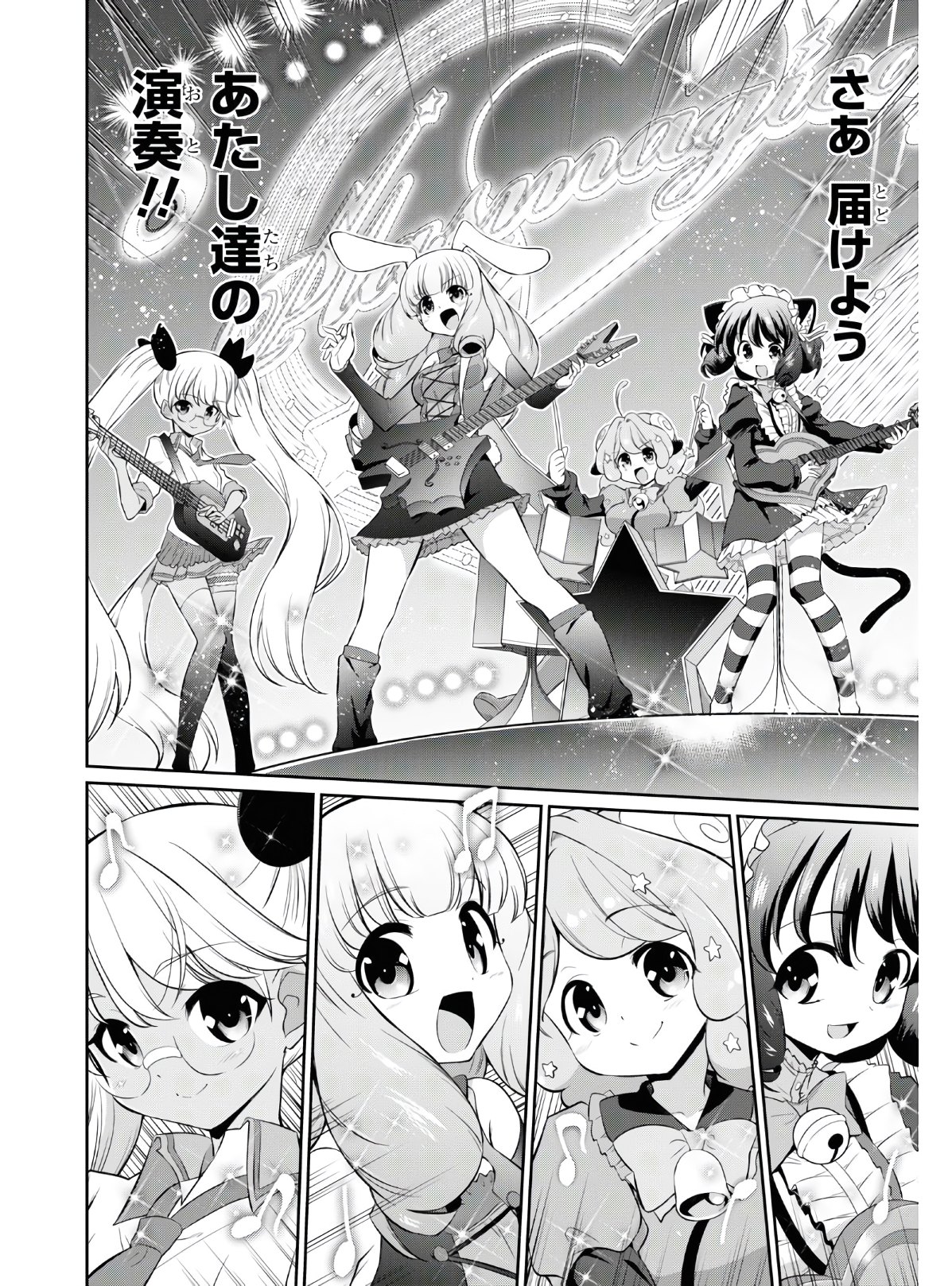 Show By Rock!! - Chapter 6 - Page 18