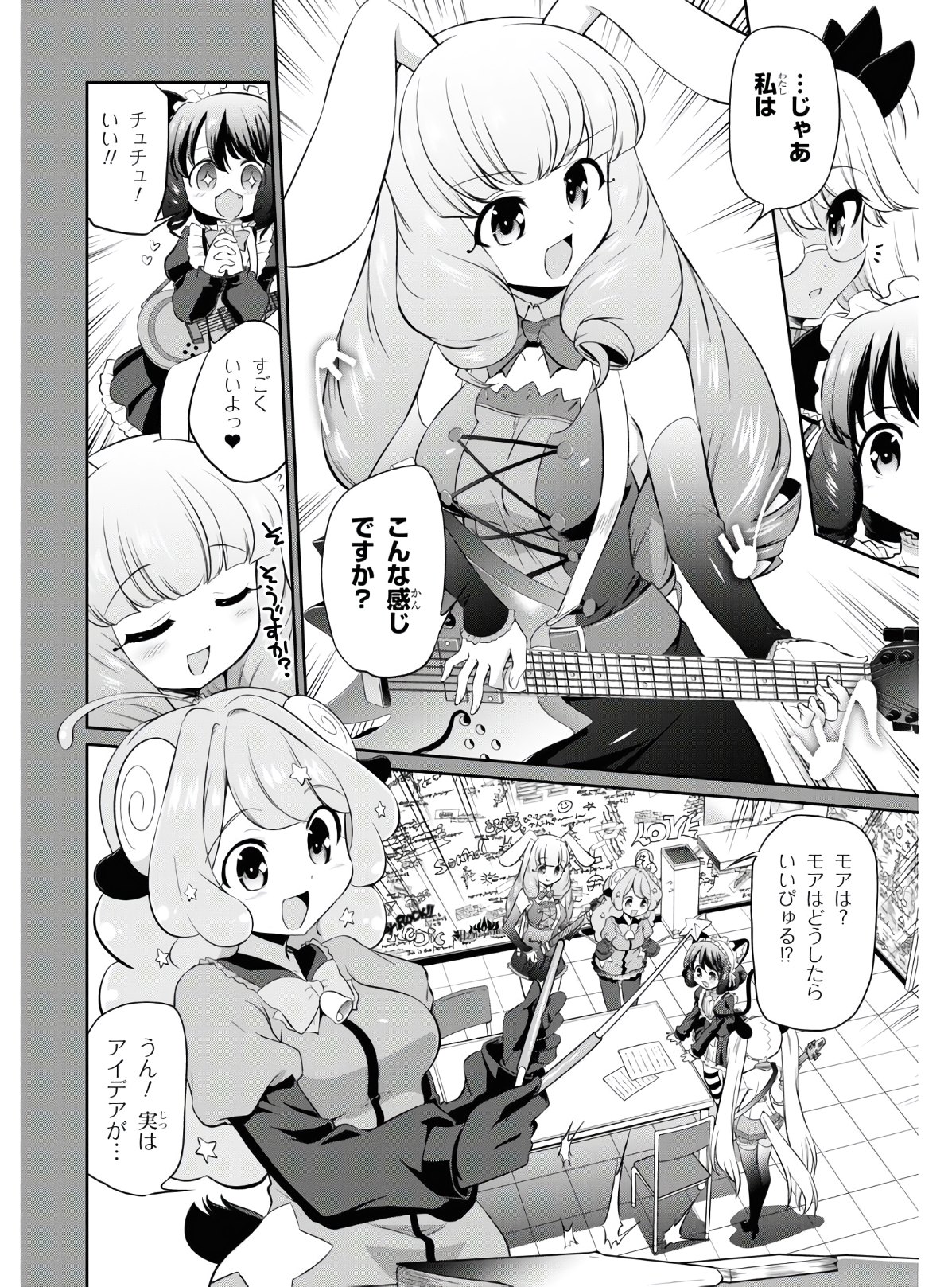 Show By Rock!! - Chapter 6 - Page 22