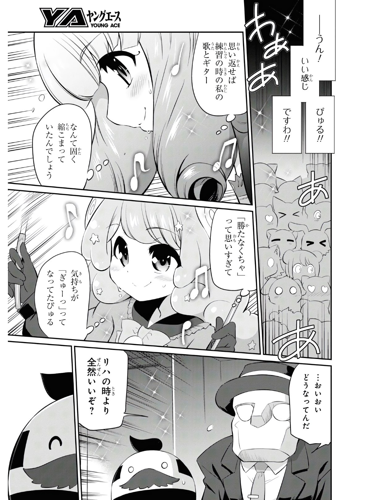 Show By Rock!! - Chapter 6 - Page 23