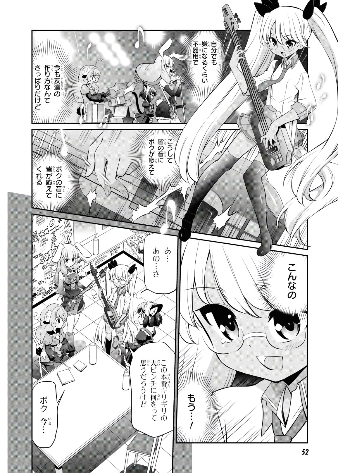 Show By Rock!! - Chapter 6 - Page 24