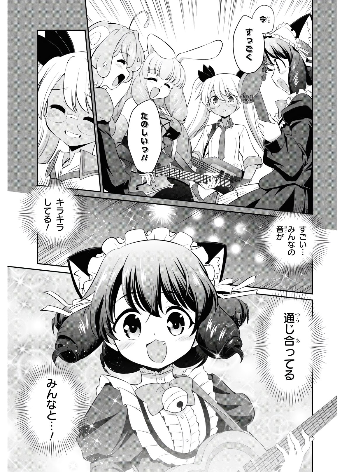 Show By Rock!! - Chapter 6 - Page 25