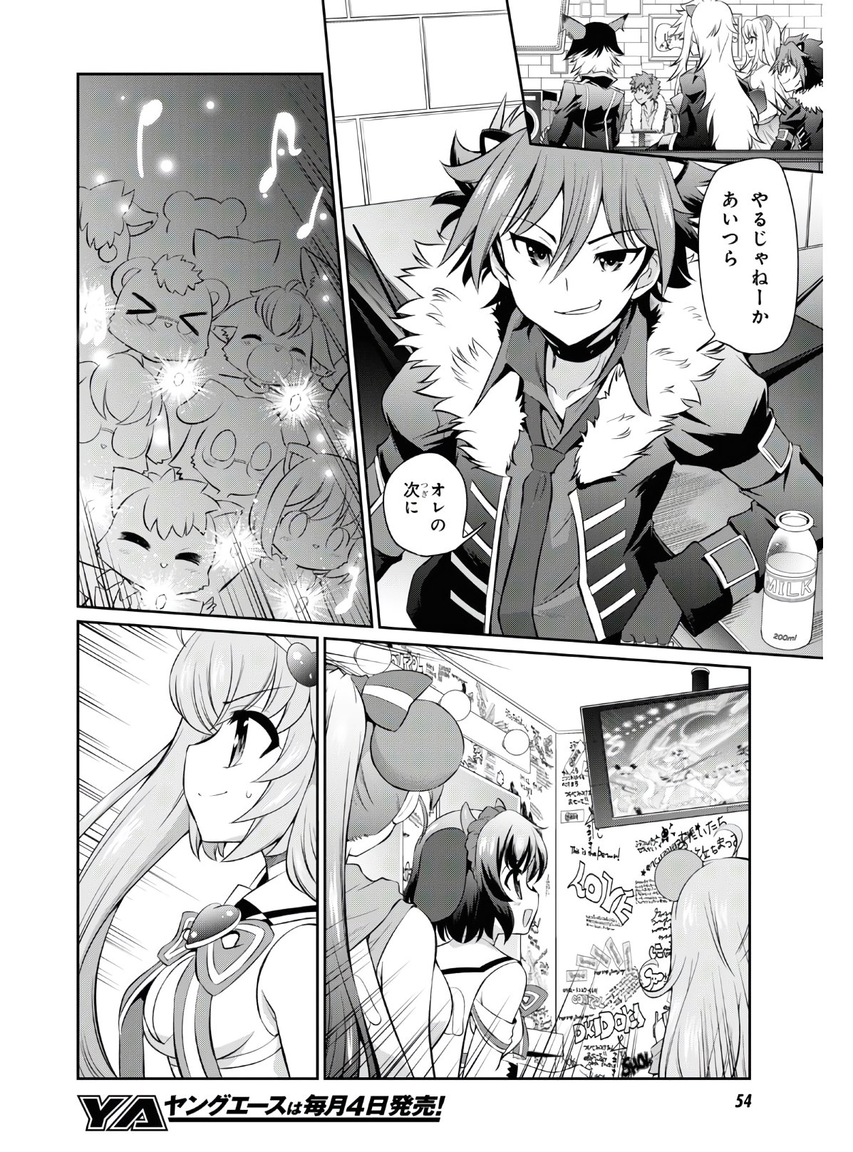 Show By Rock!! - Chapter 6 - Page 26