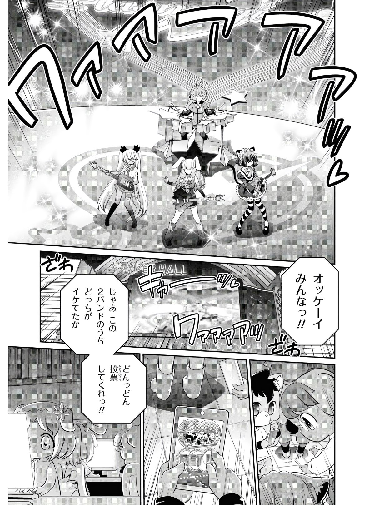 Show By Rock!! - Chapter 6 - Page 27