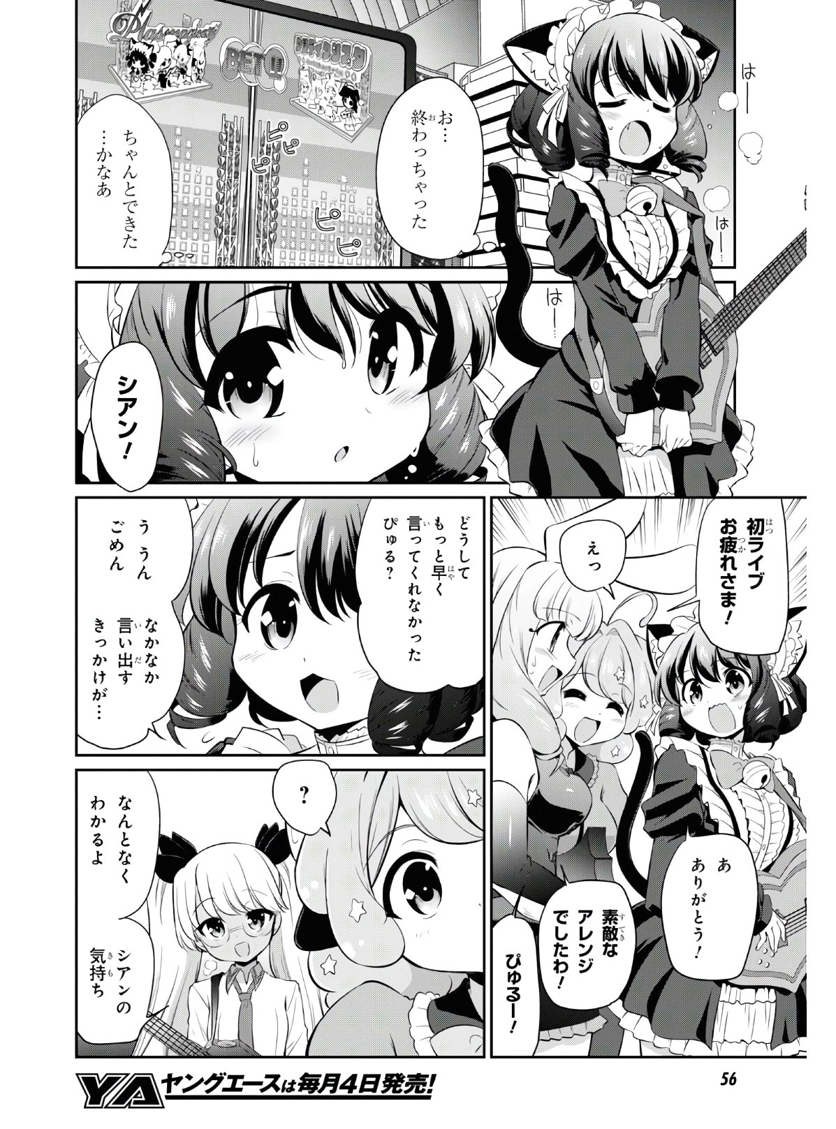 Show By Rock!! - Chapter 6 - Page 28