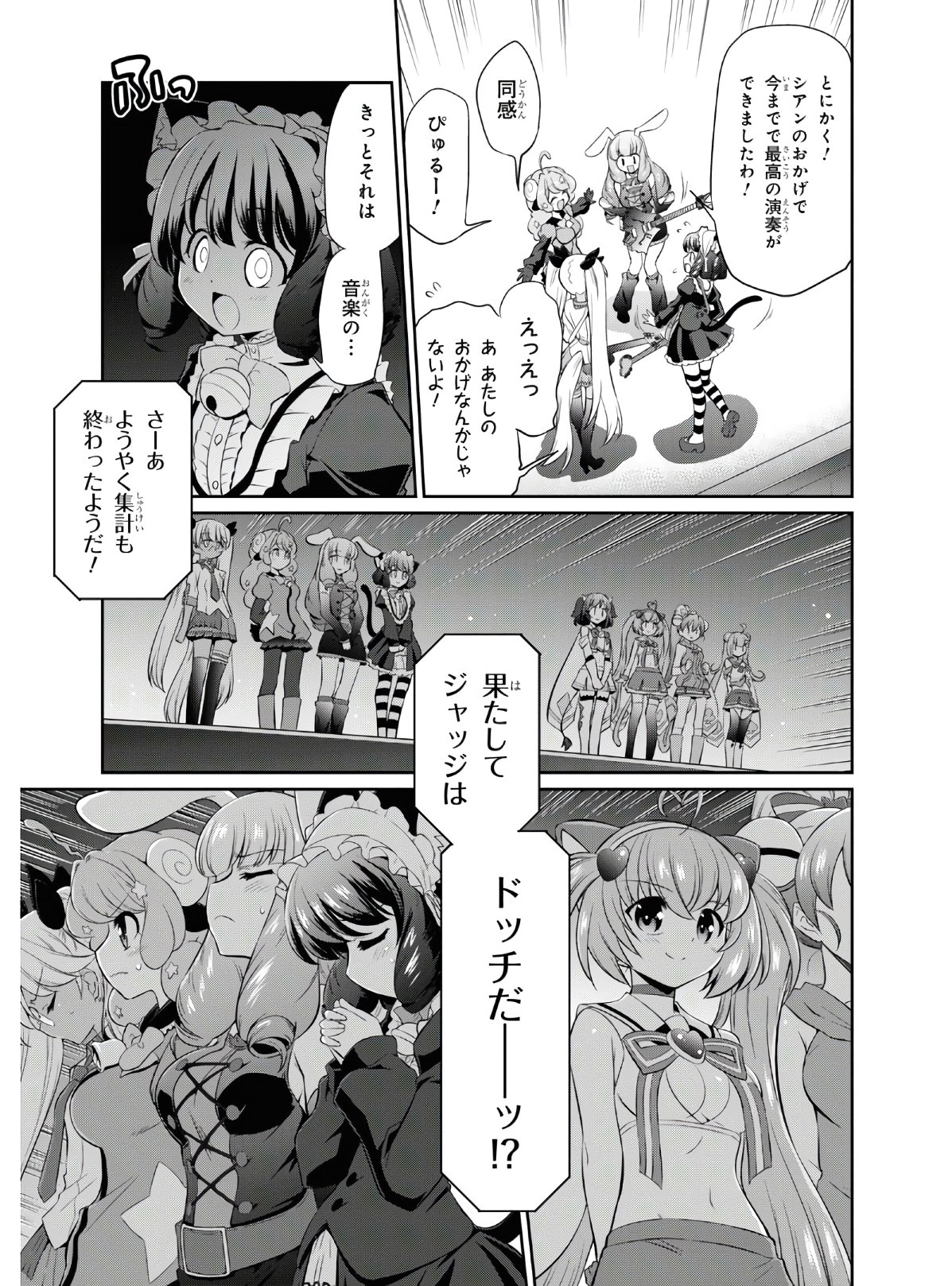 Show By Rock!! - Chapter 6 - Page 29