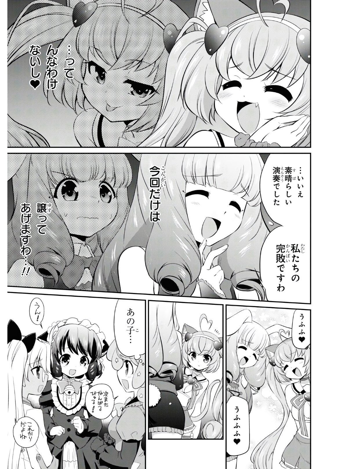 Show By Rock!! - Chapter 6 - Page 31