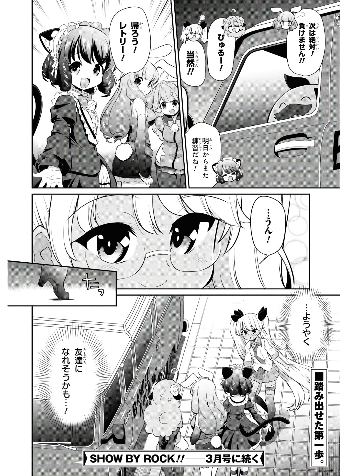 Show By Rock!! - Chapter 6 - Page 34