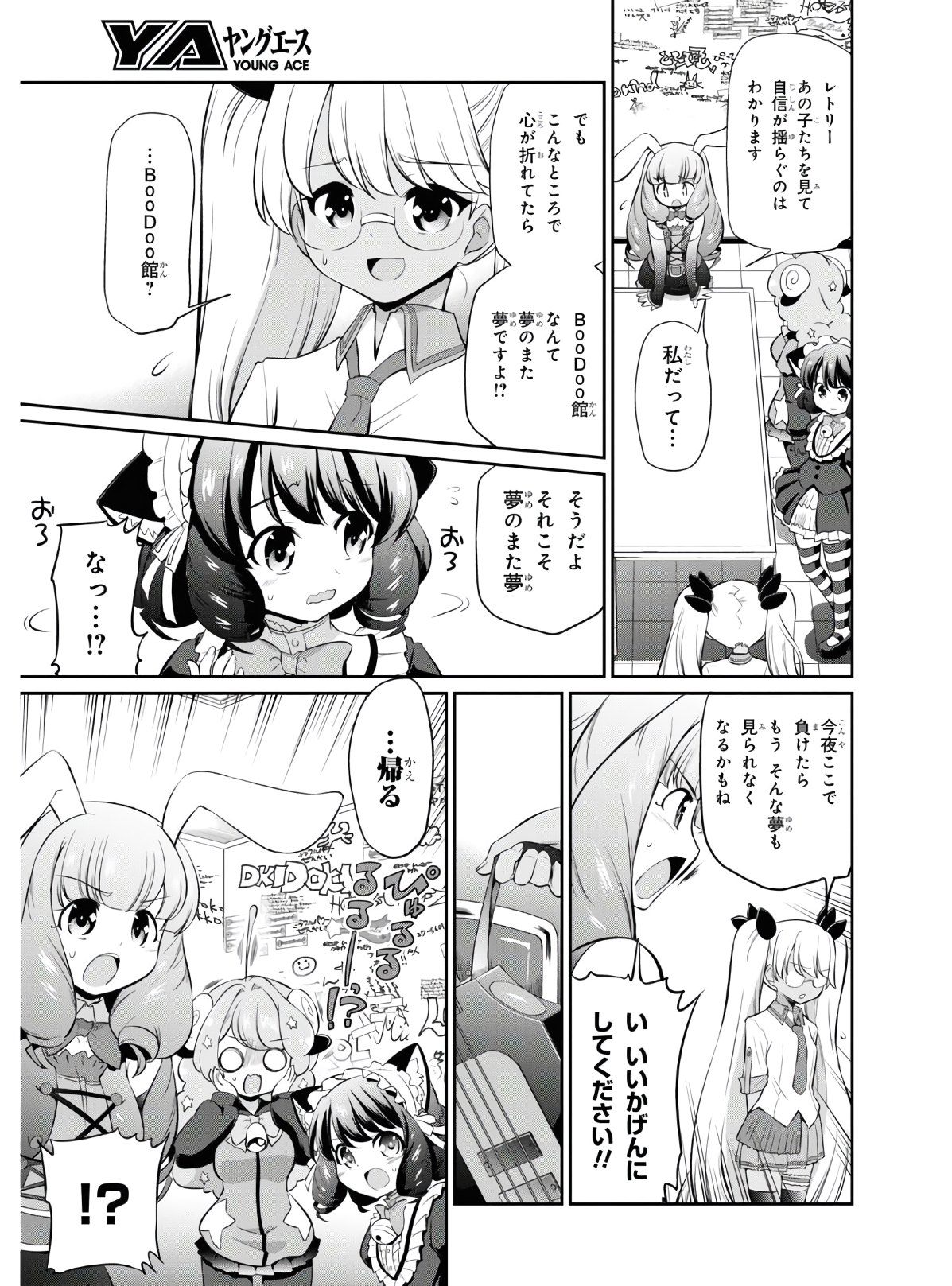 Show By Rock!! - Chapter 6 - Page 9