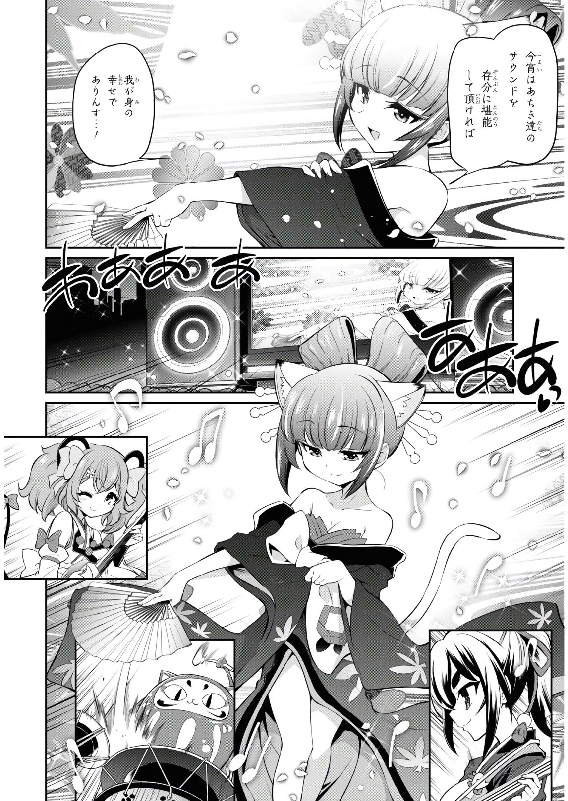 Show By Rock!! - Chapter 7 - Page 10