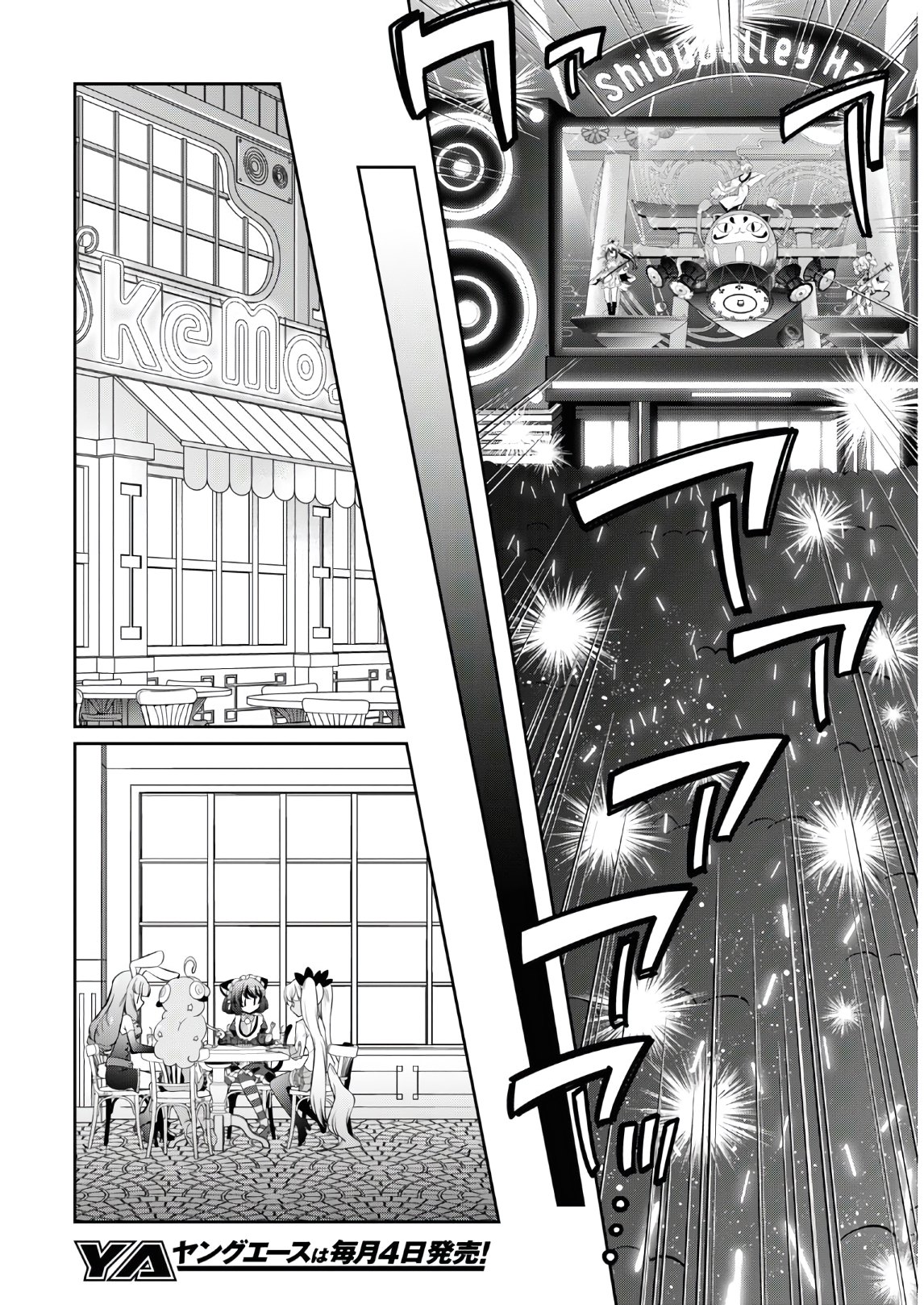 Show By Rock!! - Chapter 7 - Page 12