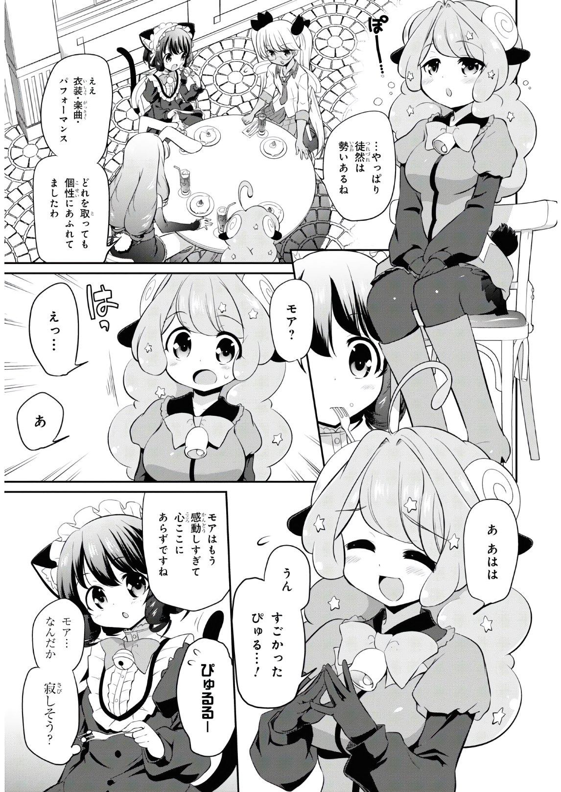 Show By Rock!! - Chapter 7 - Page 13