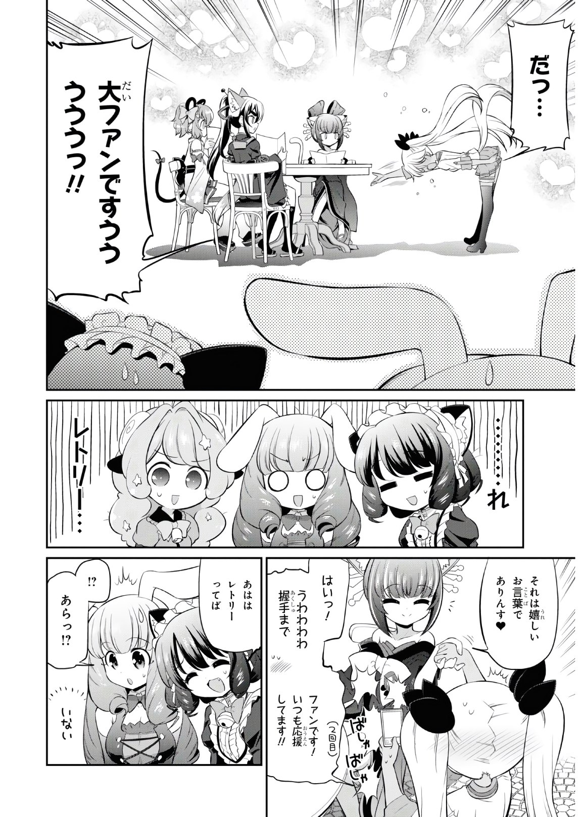 Show By Rock!! - Chapter 7 - Page 18