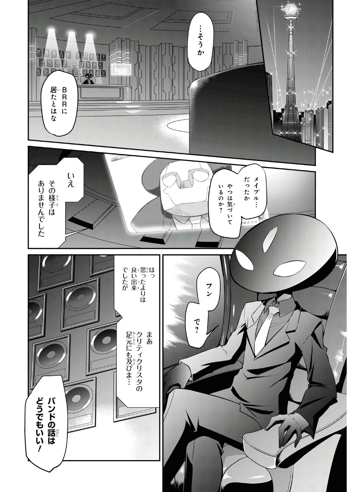 Show By Rock!! - Chapter 7 - Page 2