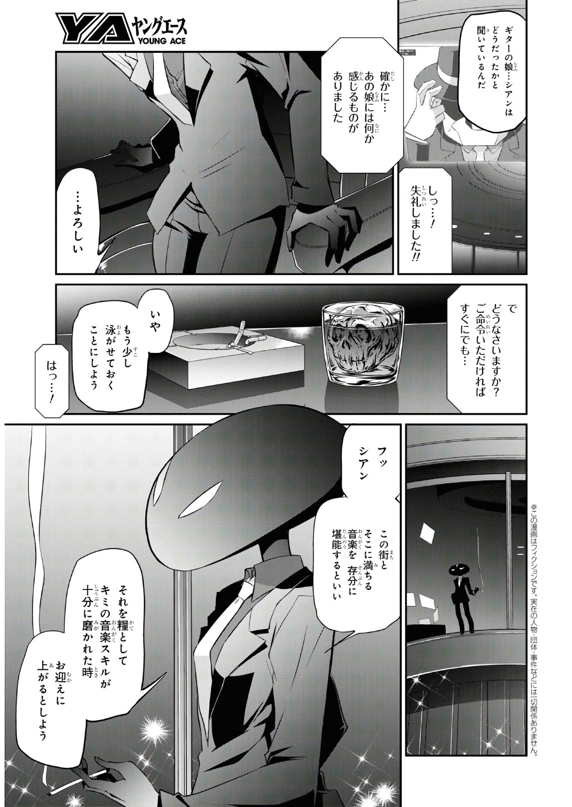 Show By Rock!! - Chapter 7 - Page 3