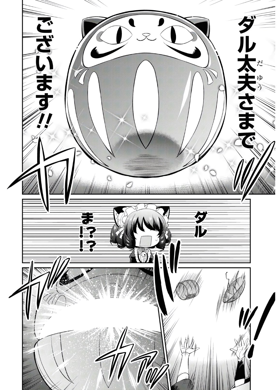 Show By Rock!! - Chapter 7 - Page 8