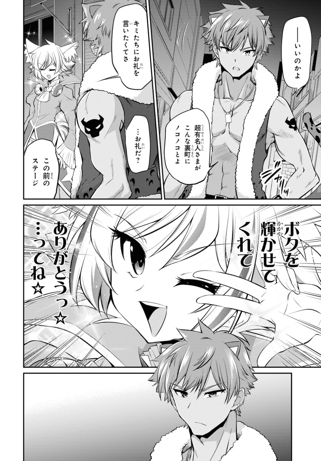 Show By Rock!! - Chapter 8 - Page 10