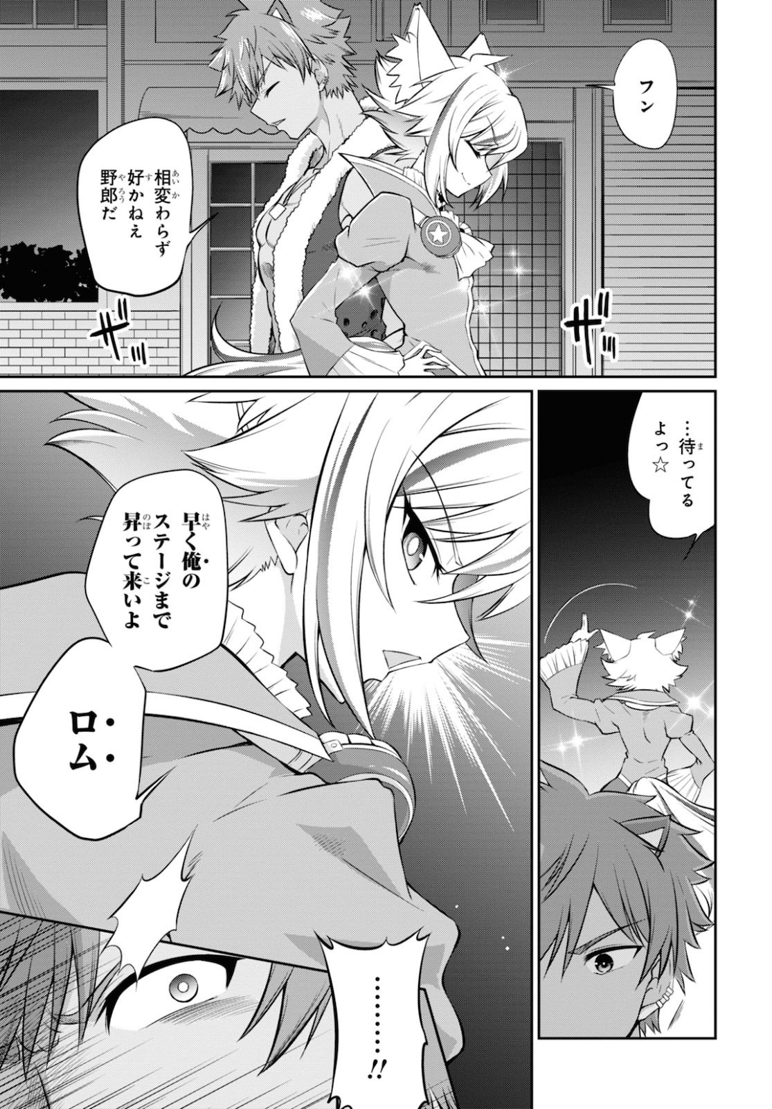 Show By Rock!! - Chapter 8 - Page 11