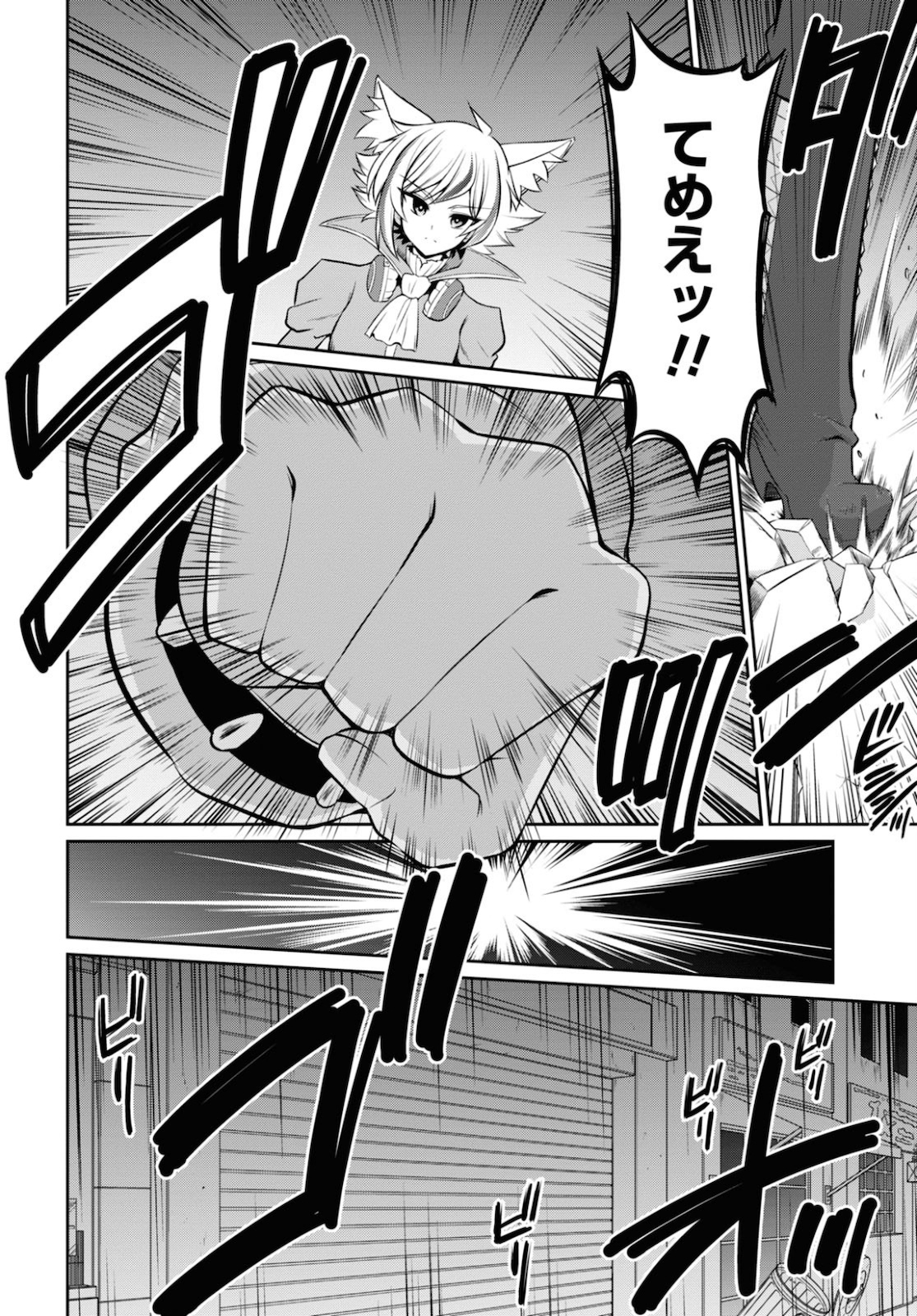 Show By Rock!! - Chapter 8 - Page 12