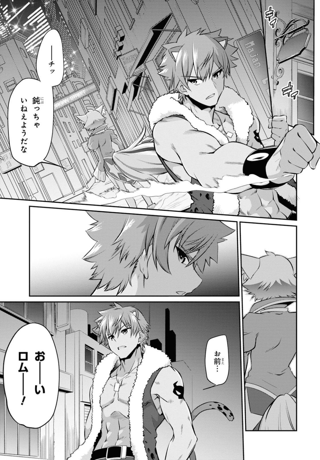 Show By Rock!! - Chapter 8 - Page 13