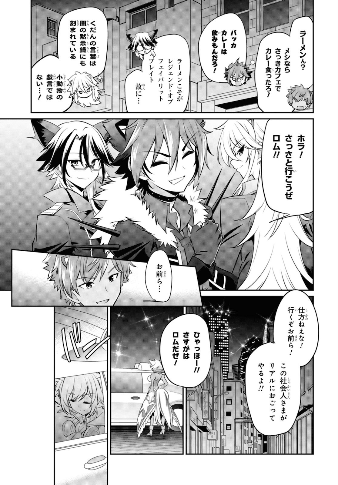 Show By Rock!! - Chapter 8 - Page 16