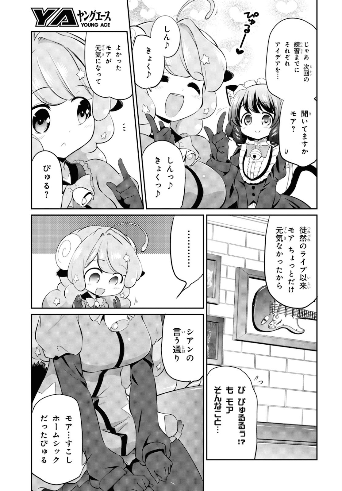 Show By Rock!! - Chapter 8 - Page 20