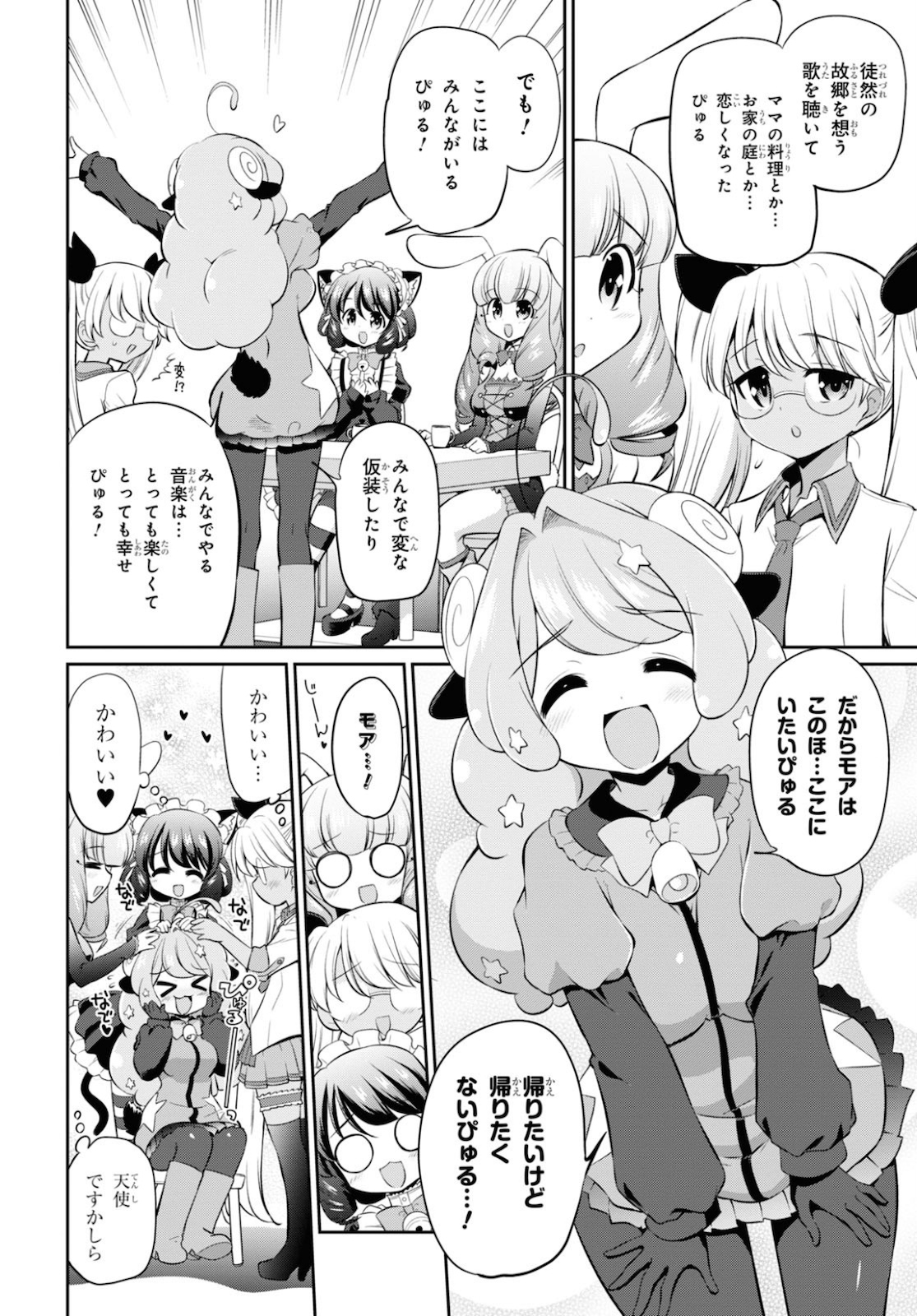 Show By Rock!! - Chapter 8 - Page 21