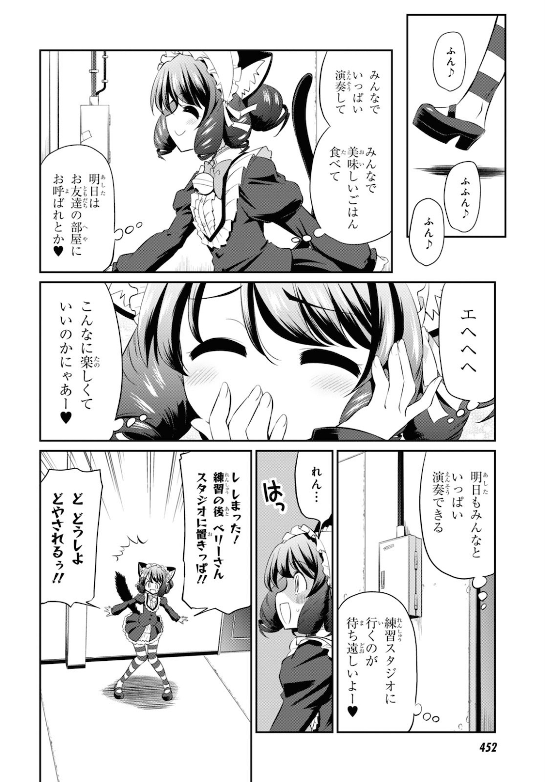 Show By Rock!! - Chapter 8 - Page 25