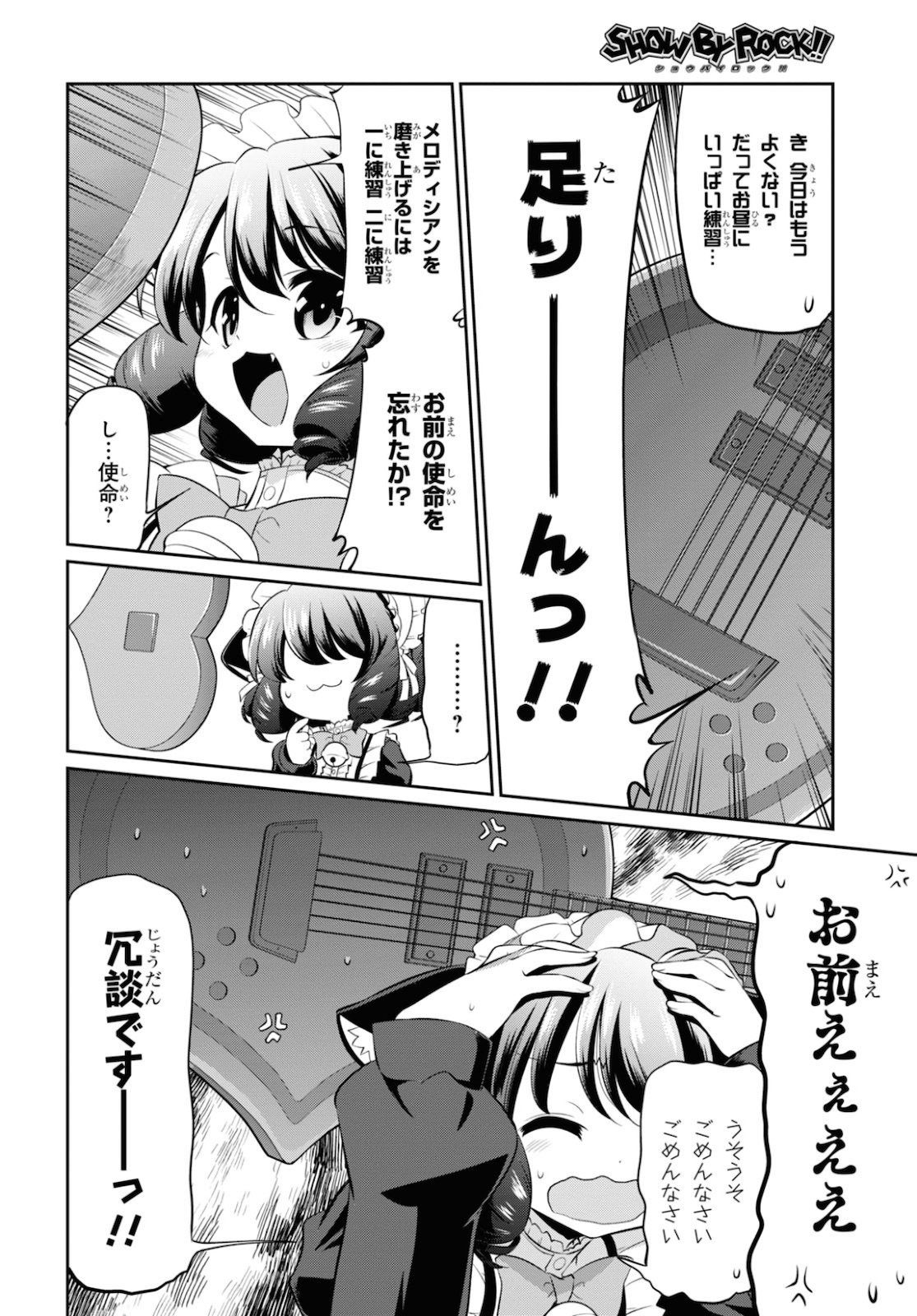 Show By Rock!! - Chapter 8 - Page 28