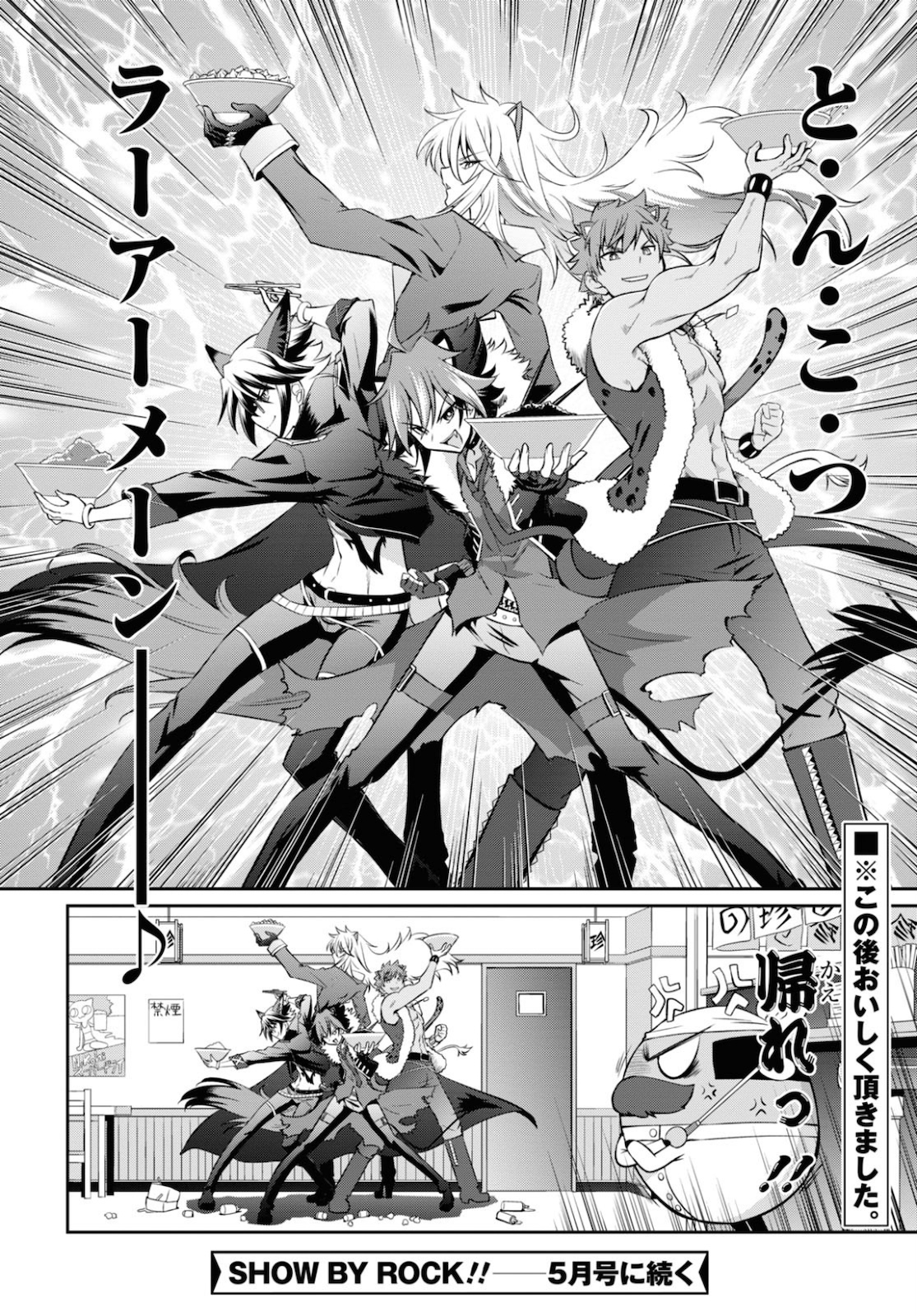 Show By Rock!! - Chapter 8 - Page 34