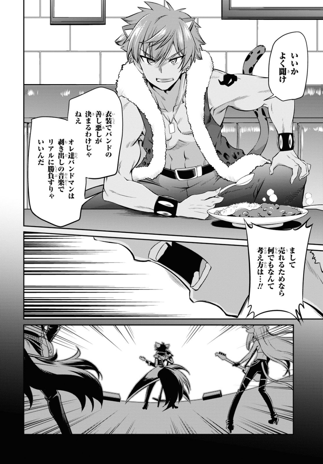 Show By Rock!! - Chapter 8 - Page 6