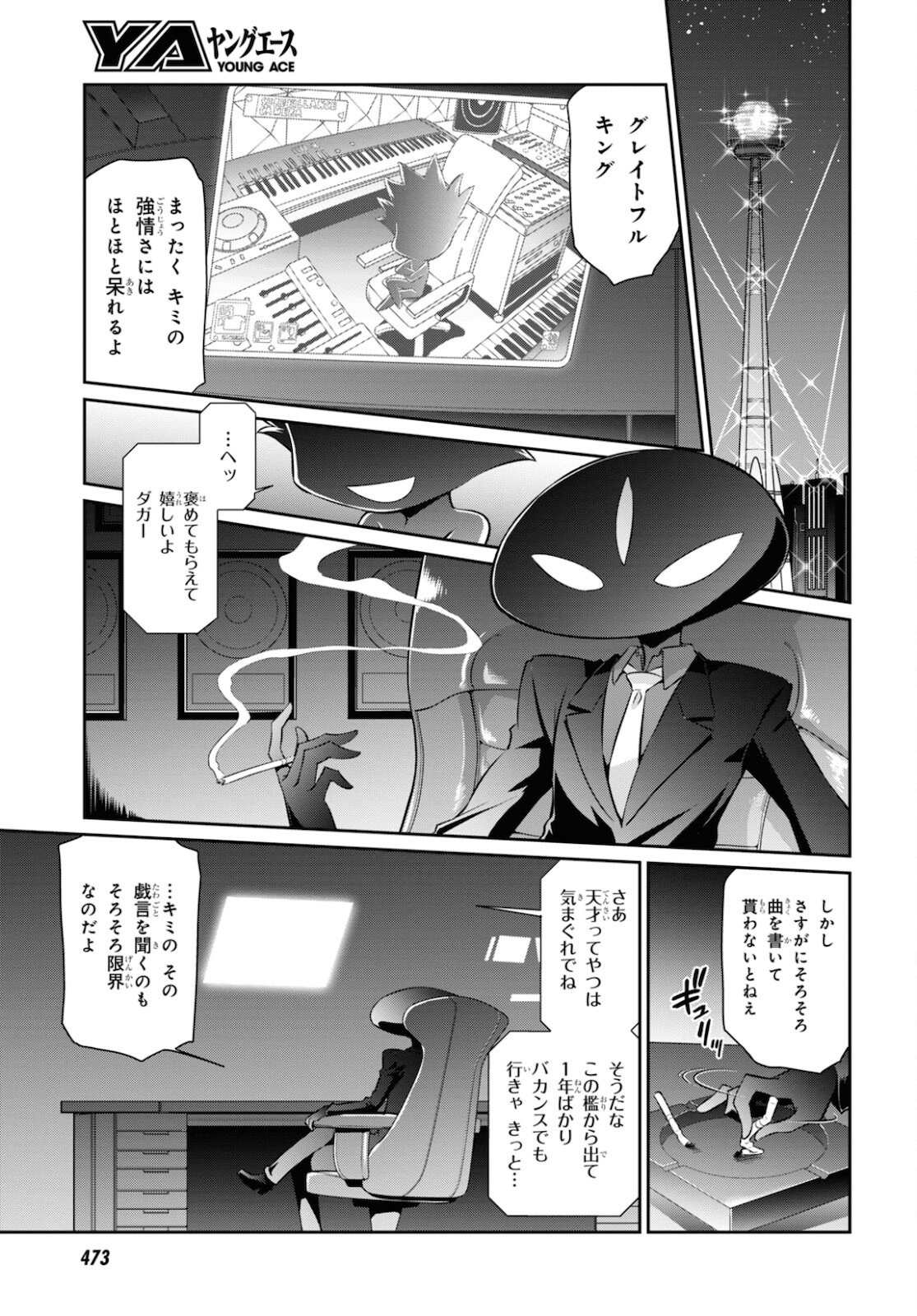 Show By Rock!! - Chapter 9 - Page 15