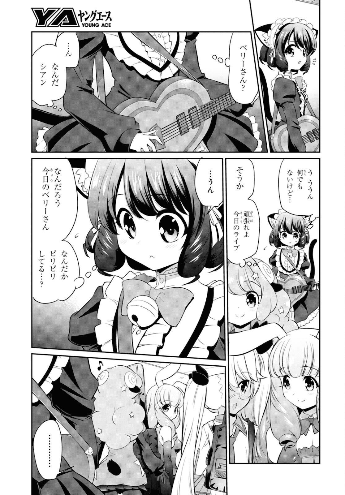 Show By Rock!! - Chapter 9 - Page 17