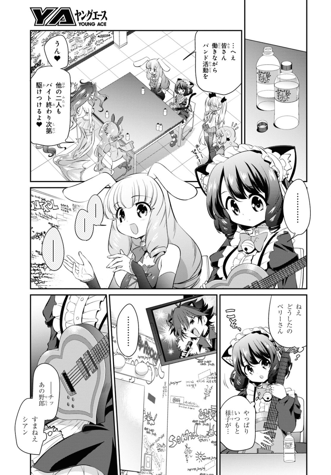 Show By Rock!! - Chapter 9 - Page 19