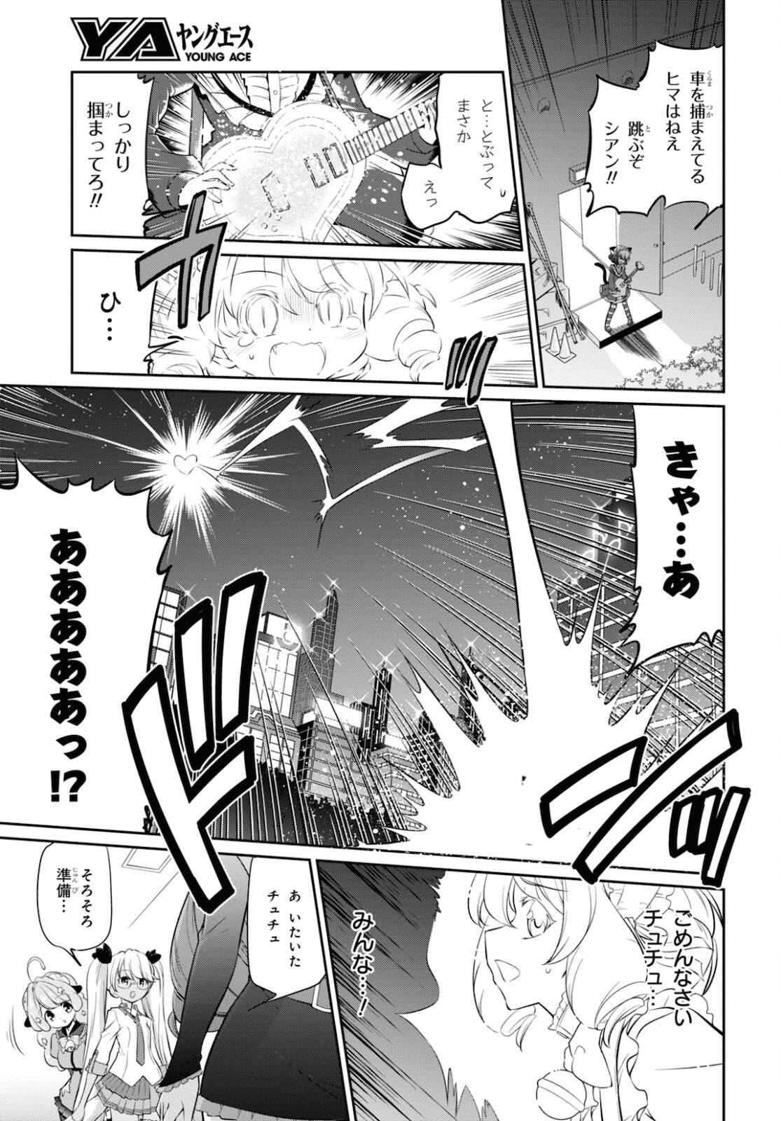 Show By Rock!! - Chapter 9 - Page 23